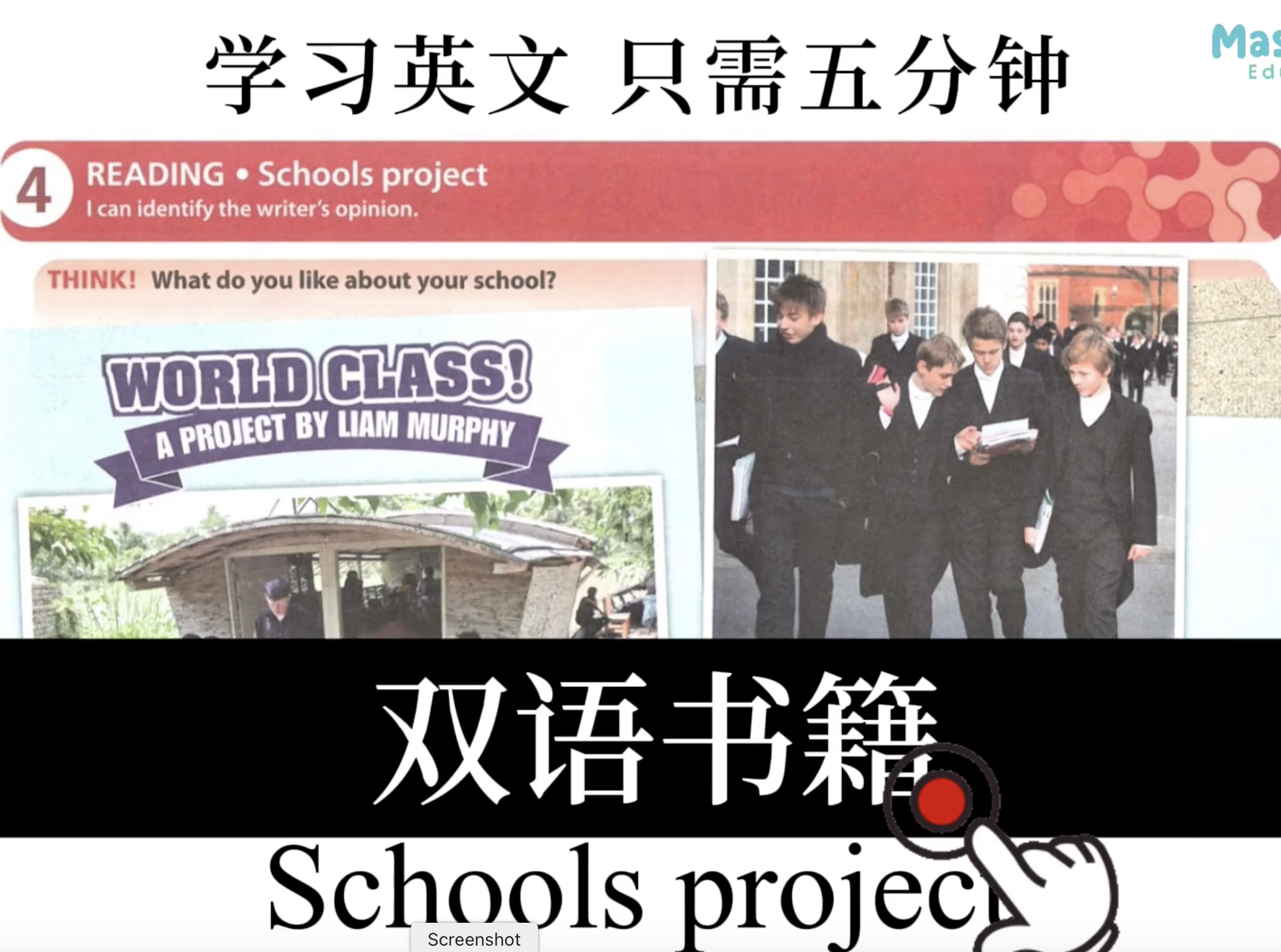 Schools project